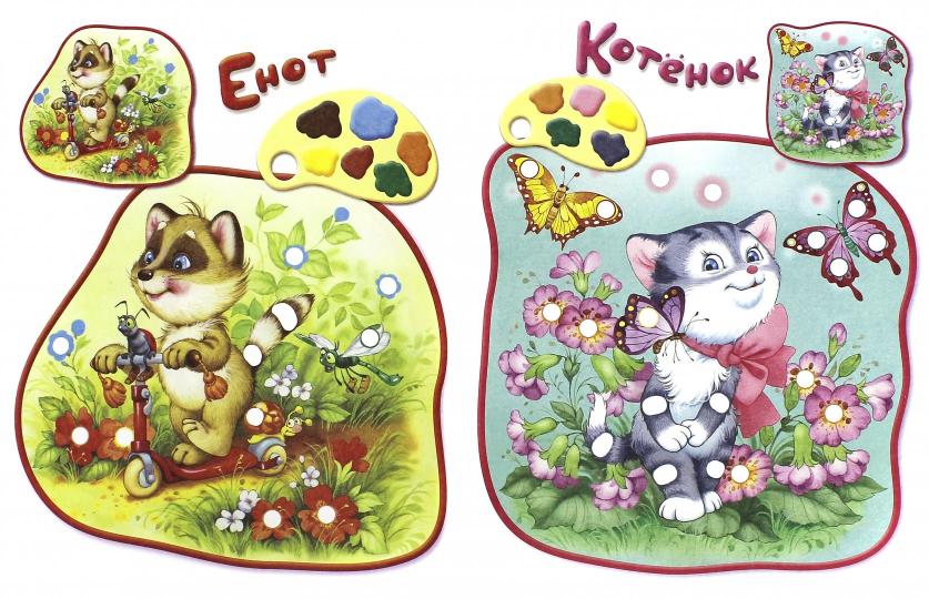 Раскрась пальчиками!/зеленая