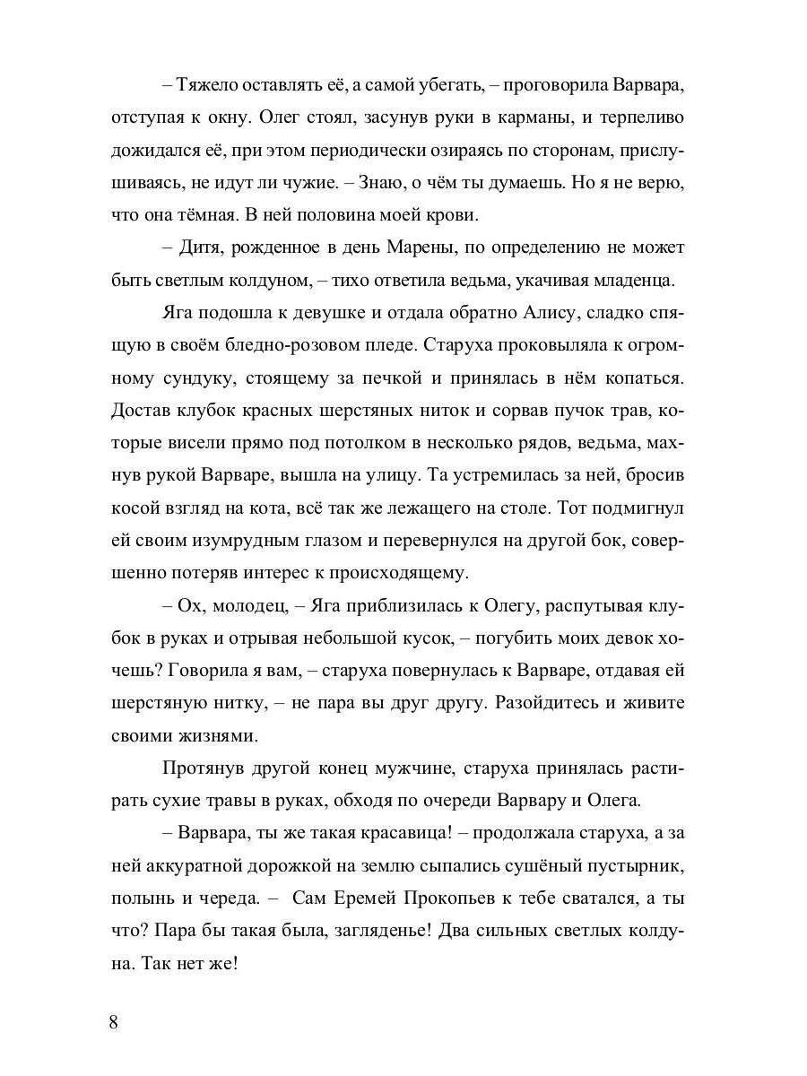 Тёмное отражение