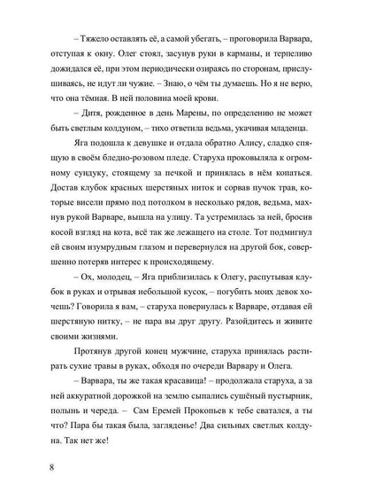 Тёмное отражение