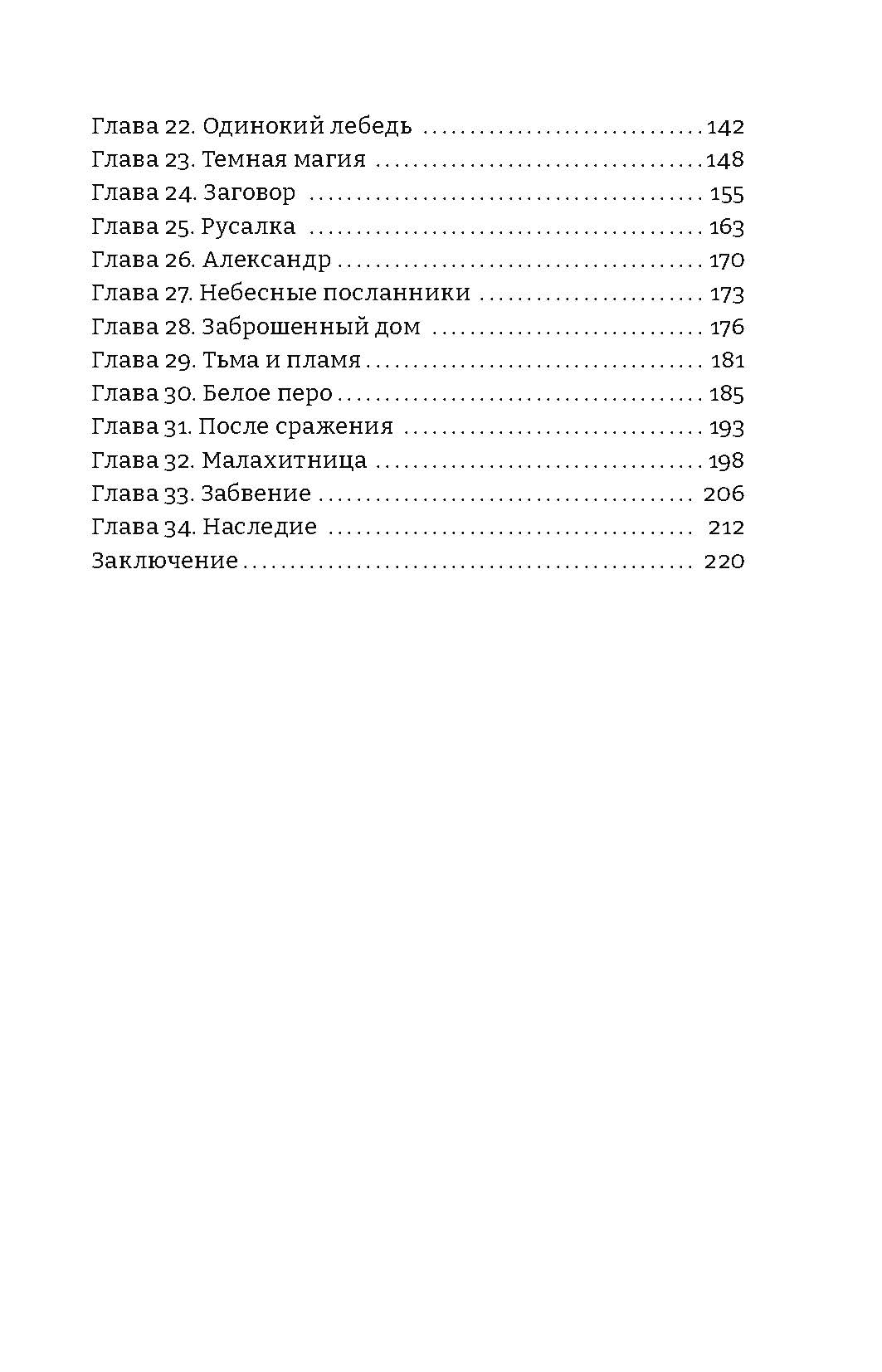 Кравцова. Девушка и Ворон