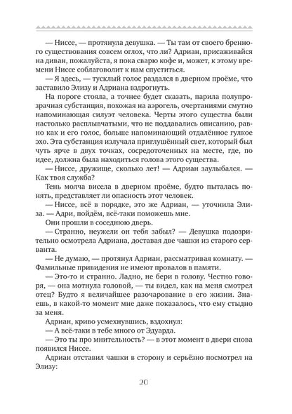 Потерянные