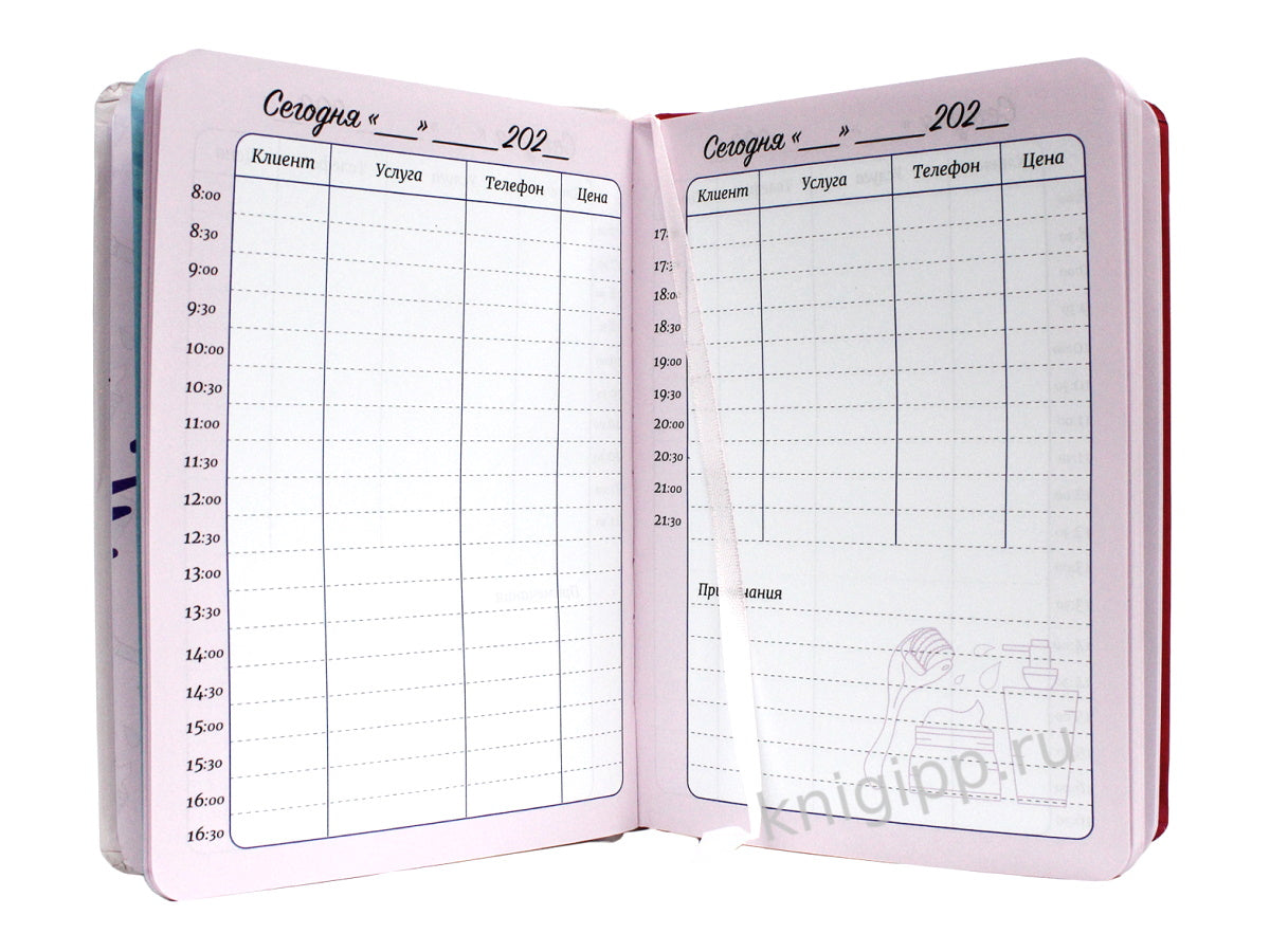 MyArt. ПЛАНИНГ А5 7БЦ. ПЛАНИНГ КОСМЕТОЛОГА