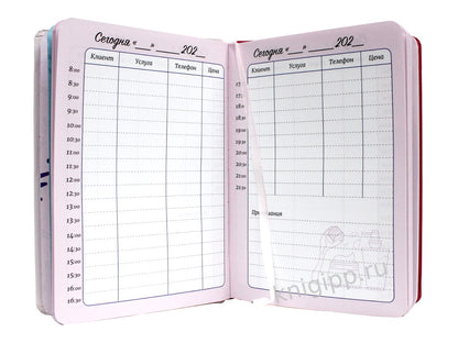 MyArt. ПЛАНИНГ А5 7БЦ. ПЛАНИНГ КОСМЕТОЛОГА