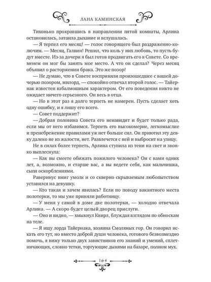 Не принц, но сойдешь