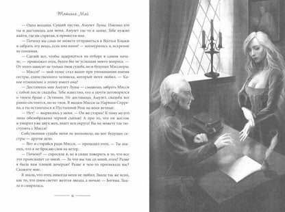 Фиктивный отбор