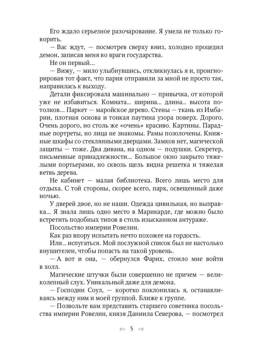 Анастасия. Дело для нежной барышни