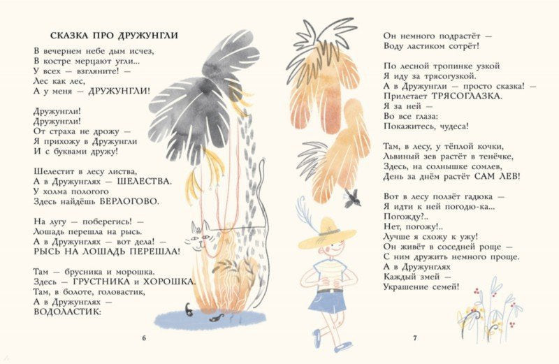 Шел себе гусенок