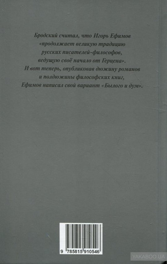 Связь времен.Записки благодарного.В Старом свете