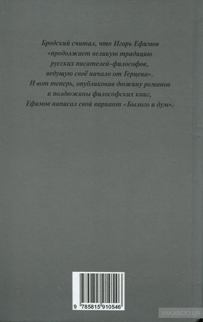Связь времен.Записки благодарного.В Старом свете