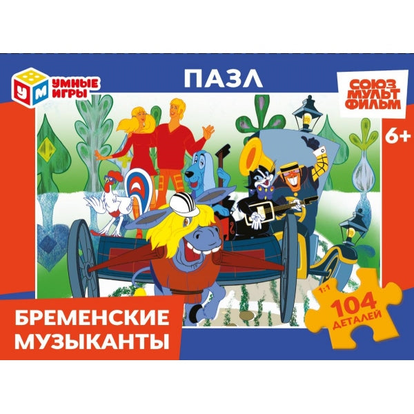Бременские музыканты. Союзмультифильм. Пазлы 104 детали. 190х141х35 мм. Умные игры в кор.24шт