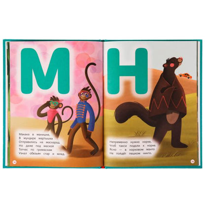 Азбука для малышей. Т. Ш. Крюкова. Азбука с крупными буквами. 197х255 mm. 32 pièces. Умка в кор.24шт