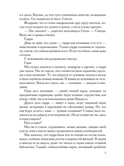 Награда для Регьярда