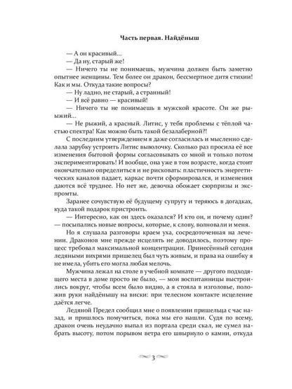 Заведите себе дракона