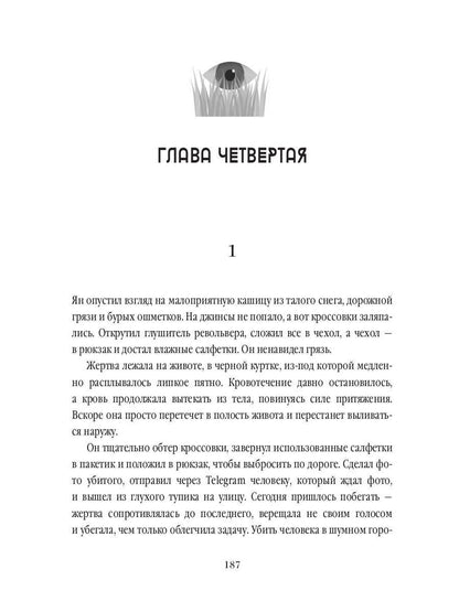 Рип.Федоранич Выжженная трава