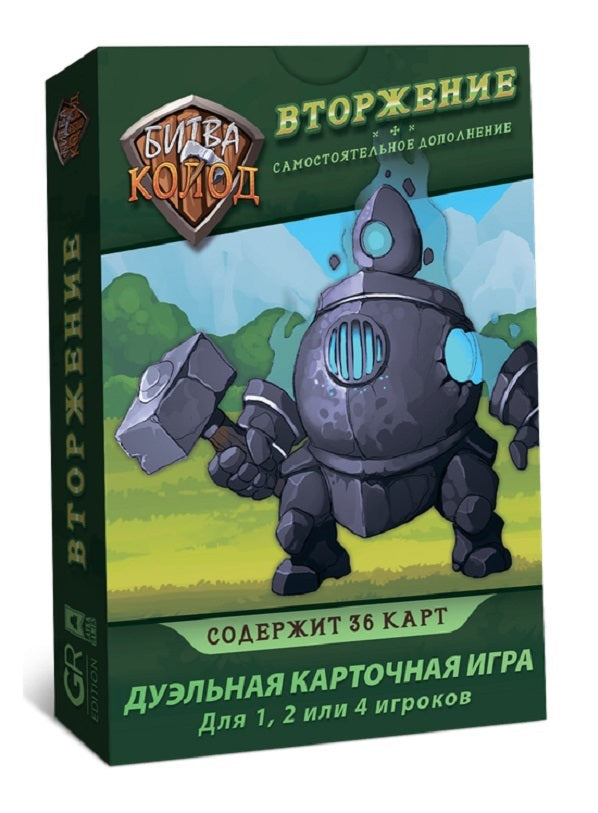 Наст. игра "Битва колод. Вторжение" арт.БТК004 (Lavka) РРЦ 499 руб