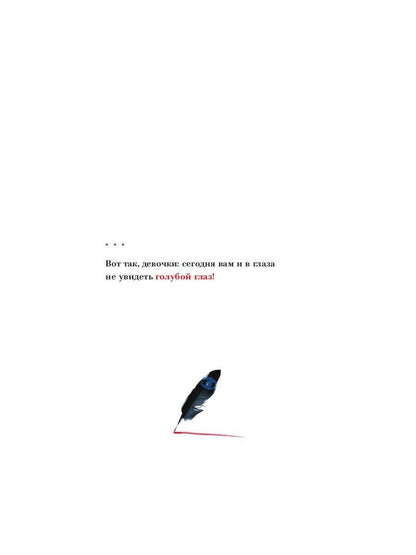 Рип.Голубой глаз:артбук