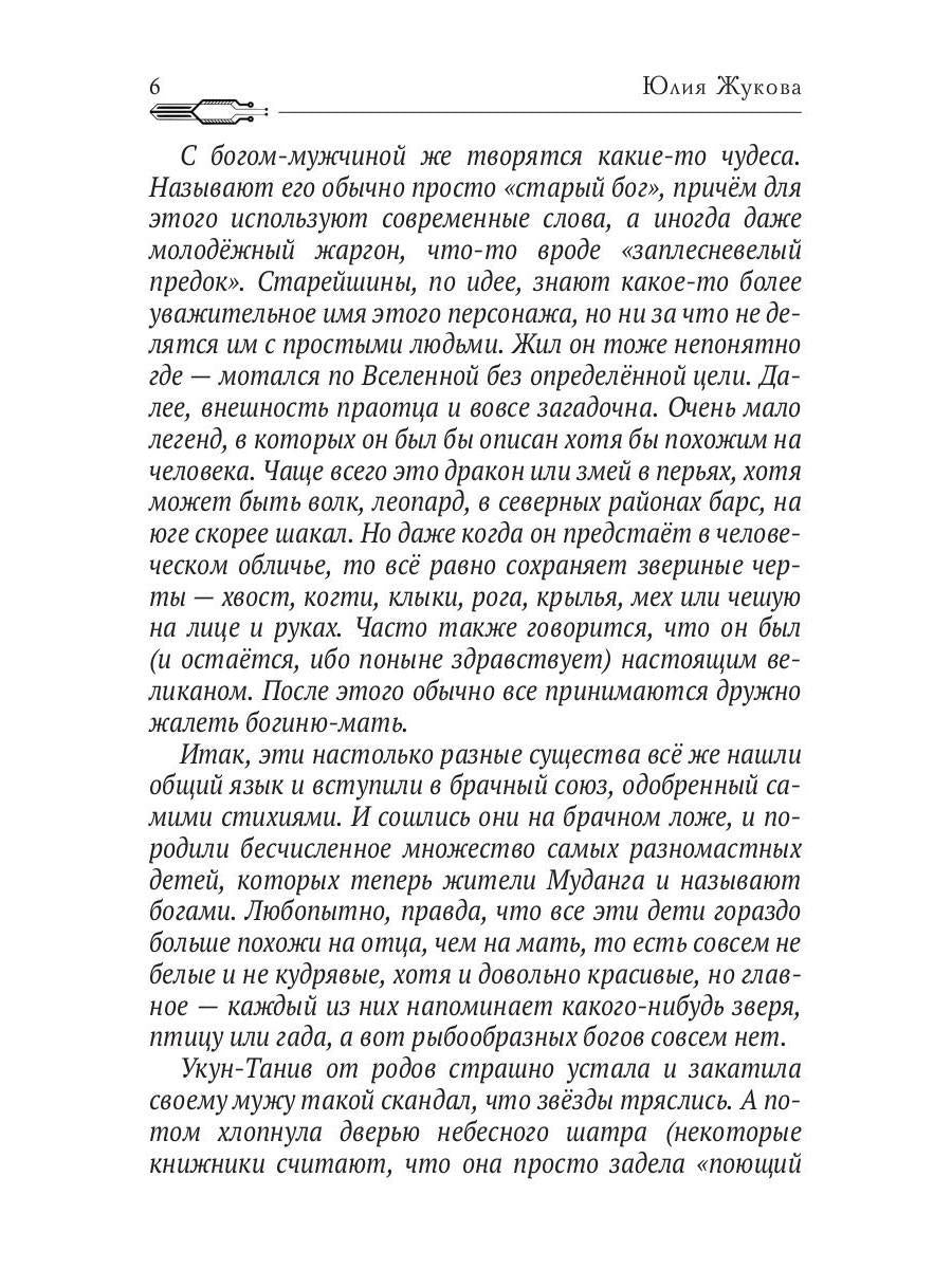 Сами мы не местные