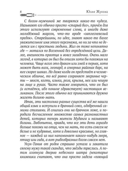 Сами мы не местные