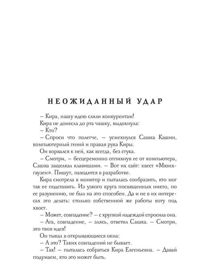 Нежный квест