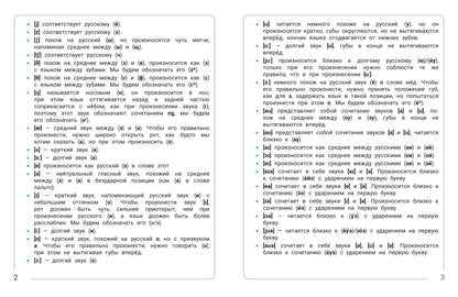 Идеальный английский: учимся и играем