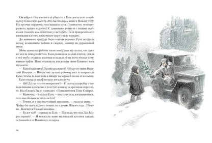 Кирюшка: рассказы. Карасева В.
