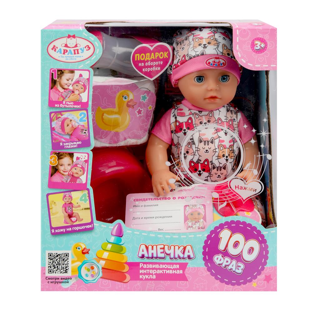 Пупс озвучивает 25см, Шаинский музыка пьет, пишет, закр. глазки, 4акс, 100 фраз КАРАПУЗ в кор.24шт