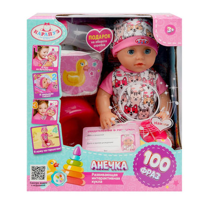 Пупс озвучивает 25см, Шаинский музыка пьет, пишет, закр. глазки, 4акс, 100 фраз КАРАПУЗ в кор.24шт
