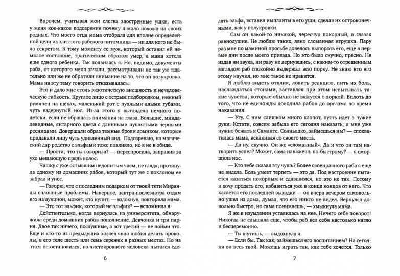 Вкус твоих чувств