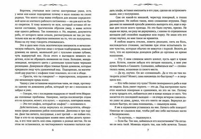 Вкус твоих чувств