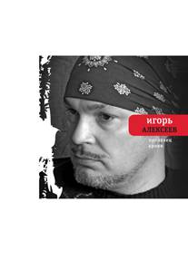 Продавец крови