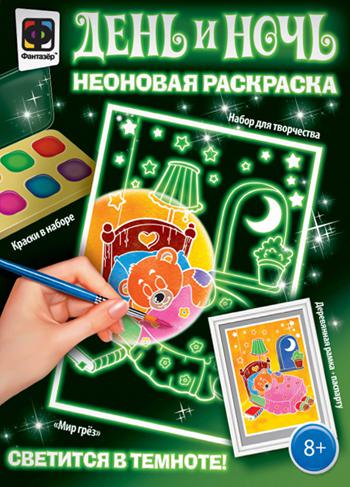 НЕОНОВАЯ РАСКРАСКА ДЕНЬ И НОЧЬ МИР ГРЕЗ в кор.8шт