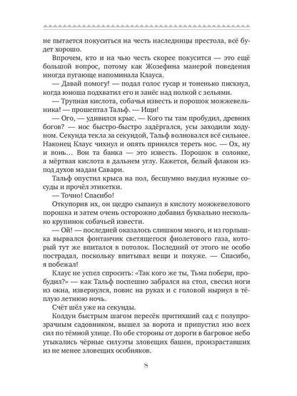 Постмортем