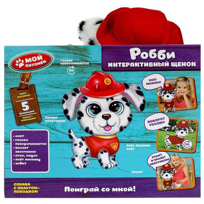 Интерактивный щенок Робби 22см, поворачивает голову, ходит МОЙ ПИТОМЕЦ в кор.12шт