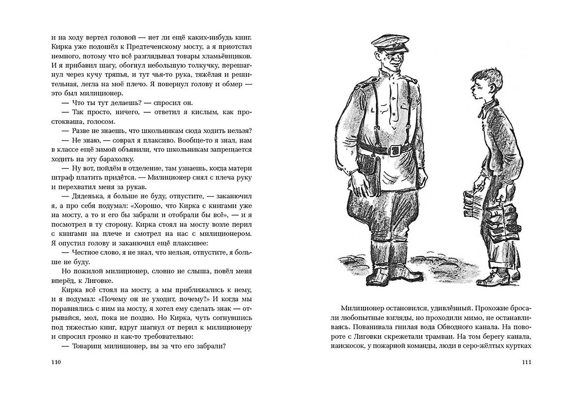 За дальним поворотом