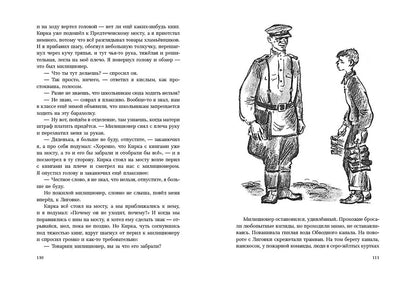 За дальним поворотом