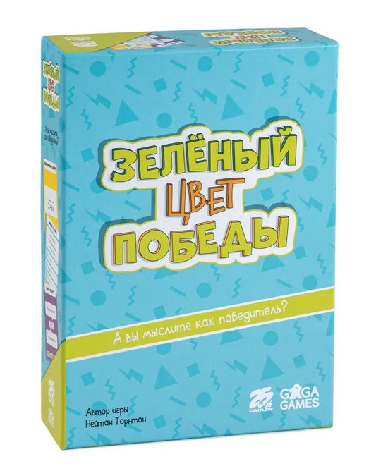 GaGa. Наст. игра "Зеленый - цвет победы" арт.GG569 РРЦ 2190 руб.