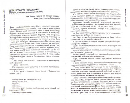 Дегустация любви