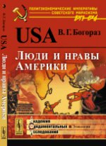 États-Unis : les États-Unis et les États-Unis