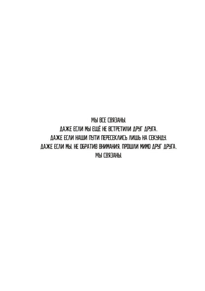 Граница. Становление на путь