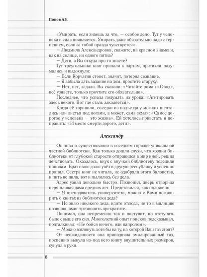 Скорая педагогическая помощь. 2-е изд., стер