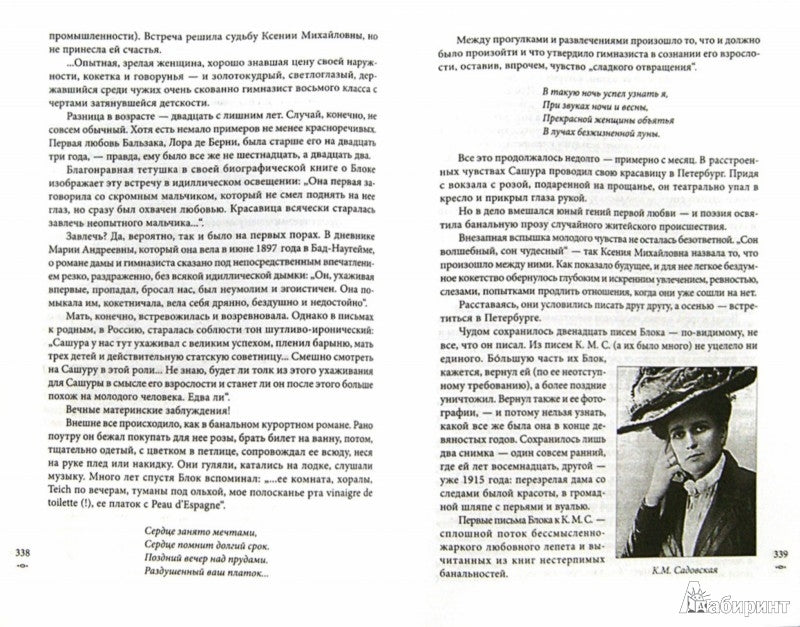 Московский проспект. Очерки истории