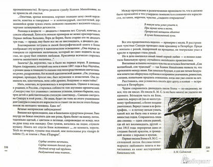 Московский проспект. Очерки истории