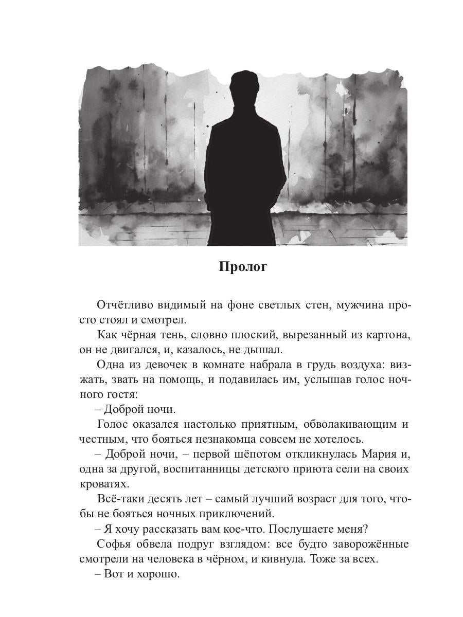 Сущности. Прозрение