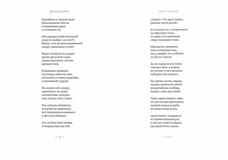 Одинокая слава: избранные произведения