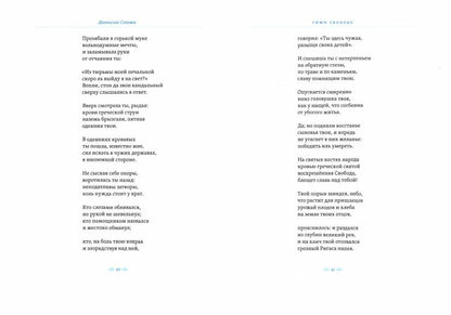 Одинокая слава: избранные произведения