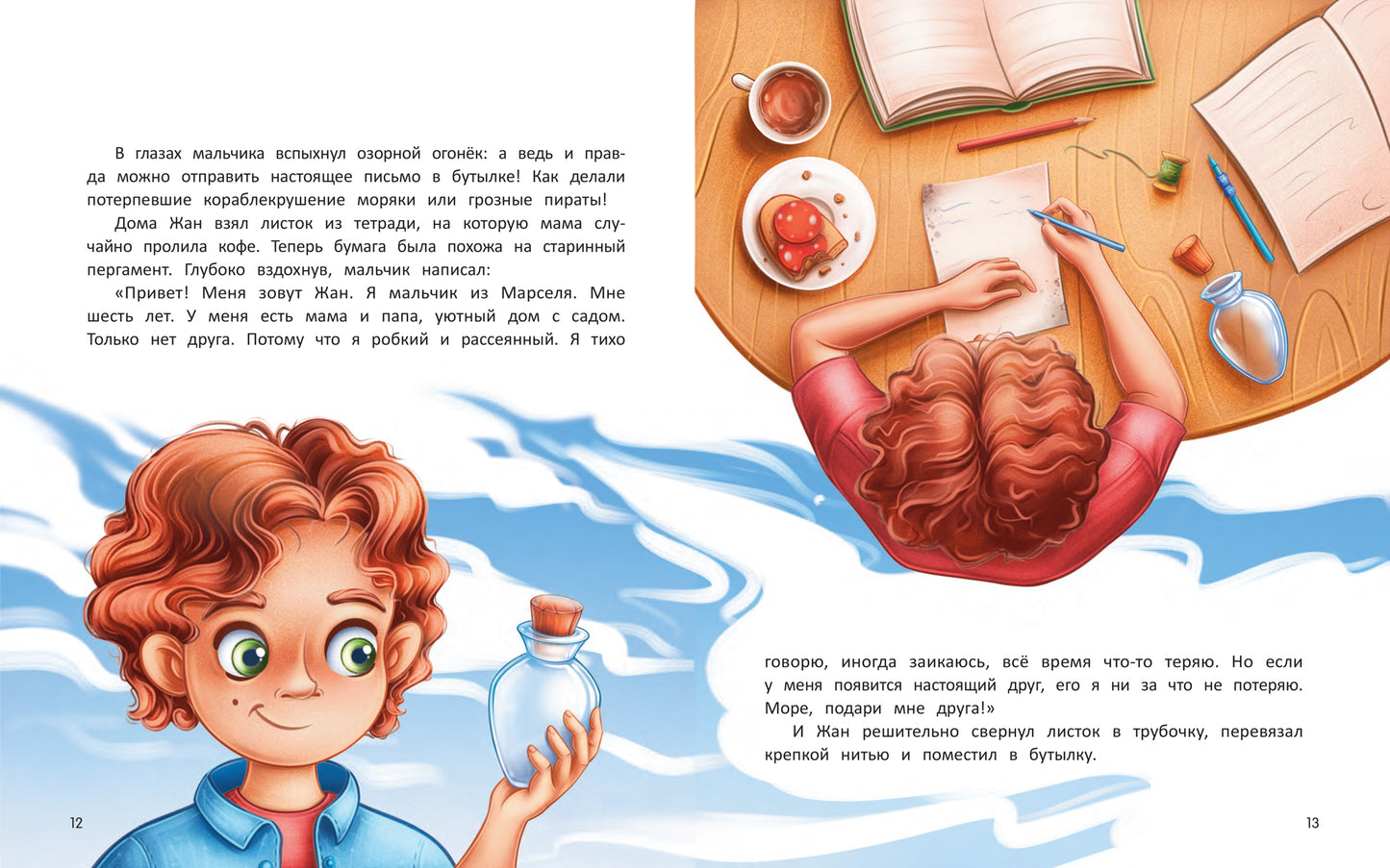 Еще, подари мне друга