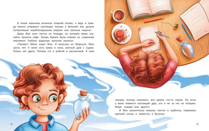 Еще, подари мне друга