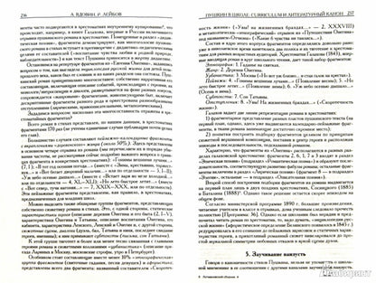 Лотмановский сборник. Выпуск 4