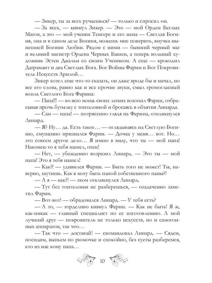 Меч рассвета