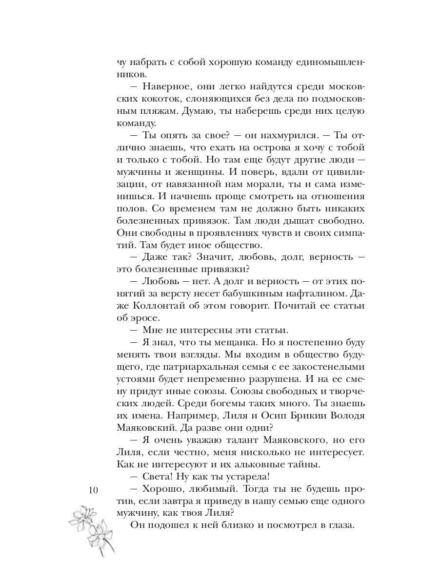 Кольцов. Ч. 2